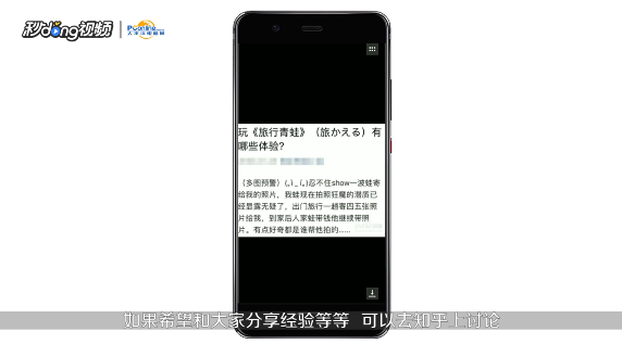 旅行青蛙怎么弄中文
