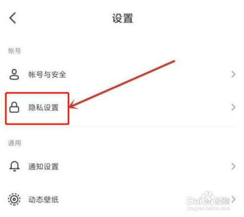 抖音关注权限如何设置