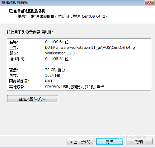 VMware安装CentOS7虚拟机
