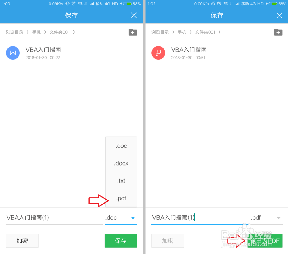 手机上面将Word文档转成PDF文档的方法