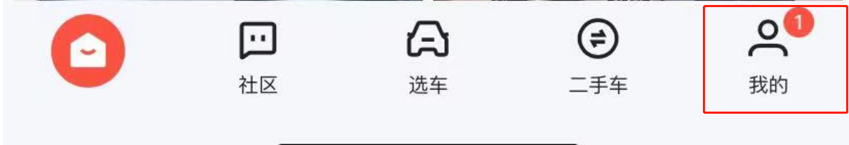 易车APP怎么关闭刷新音效
