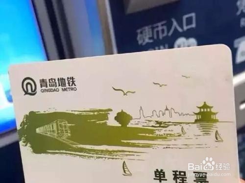 在青岛如何乘坐地铁