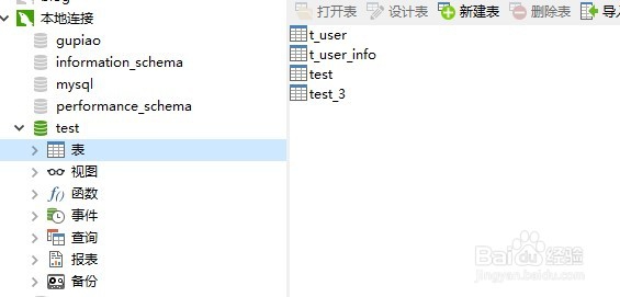 MySQL管理篇,使用Navicat备份与恢复数据库
