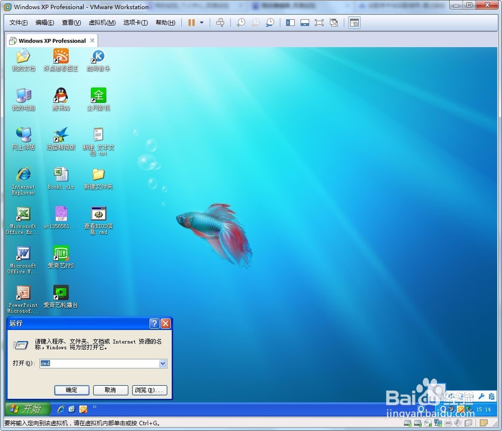 教你怎么在windows上用命令查看系统信息