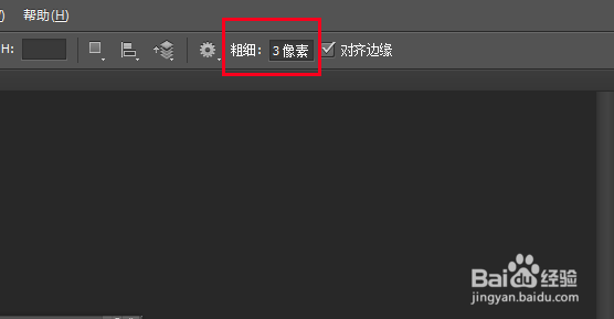 PS怎么画直线