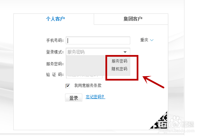 移动手机卡在网上怎么查询已开业务