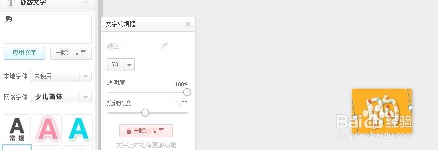 在线美图秀秀拼图和简单的LOGO制作