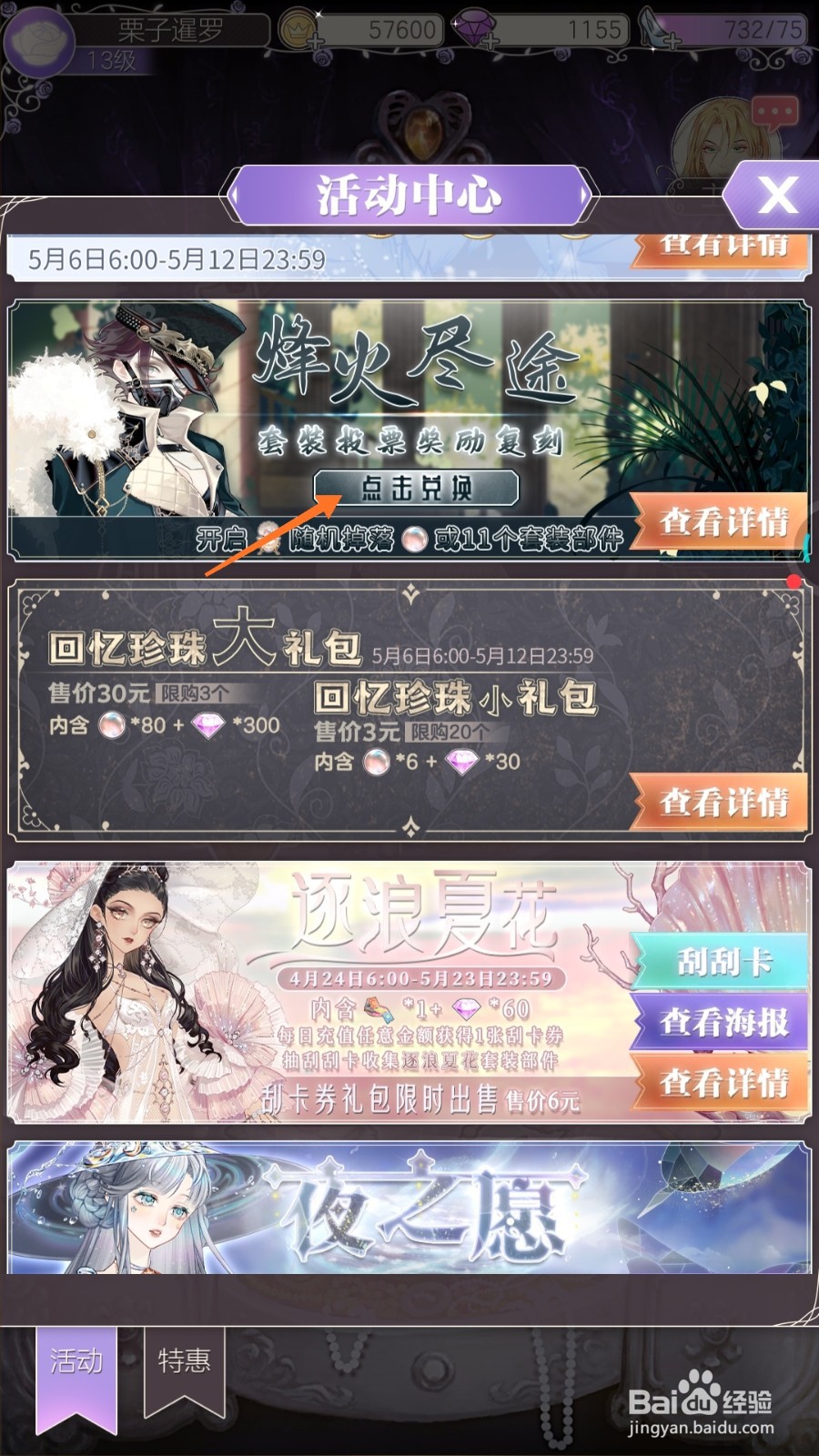 螺旋圆舞曲中如何寻找舍弃的过往