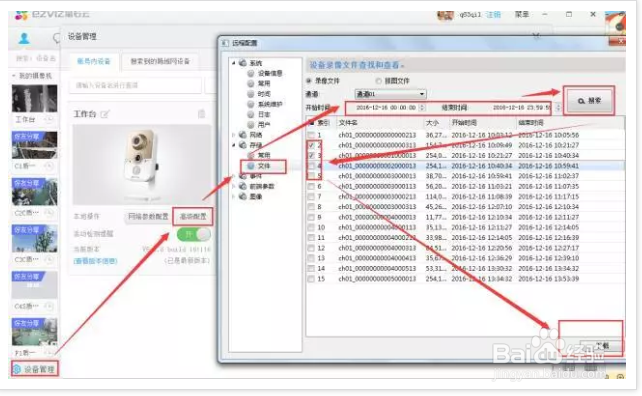 萤石摄像机该如何初始化内存卡？
