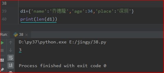 Python-如何对字典进行查找操作