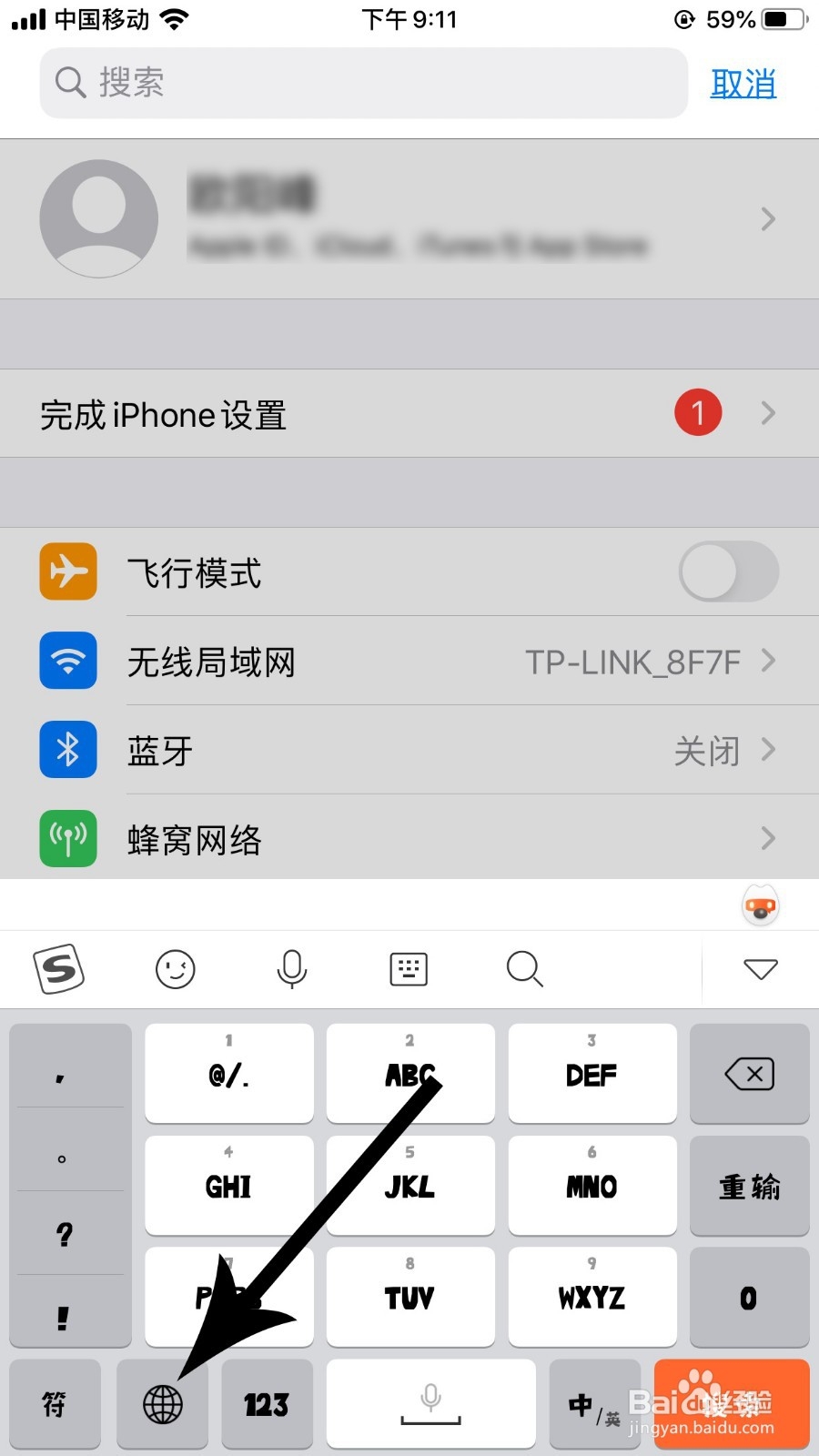 苹果ios13怎么设置手写
