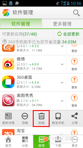手机提示内存不足怎么办