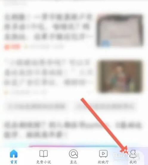 QQ浏览器如何设置拦截广告