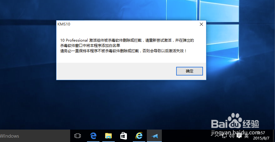Windows10怎么激活，Windows10企业版怎么激活
