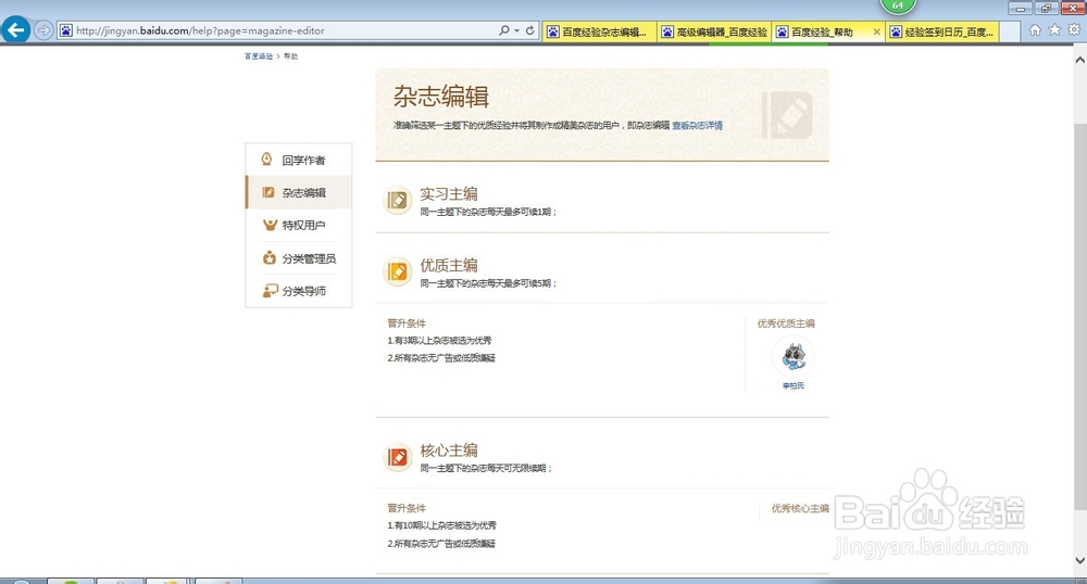 什么人可以写百度经验