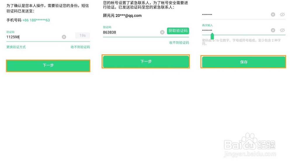 OPPO A9 如何重置OPPO帐号密码