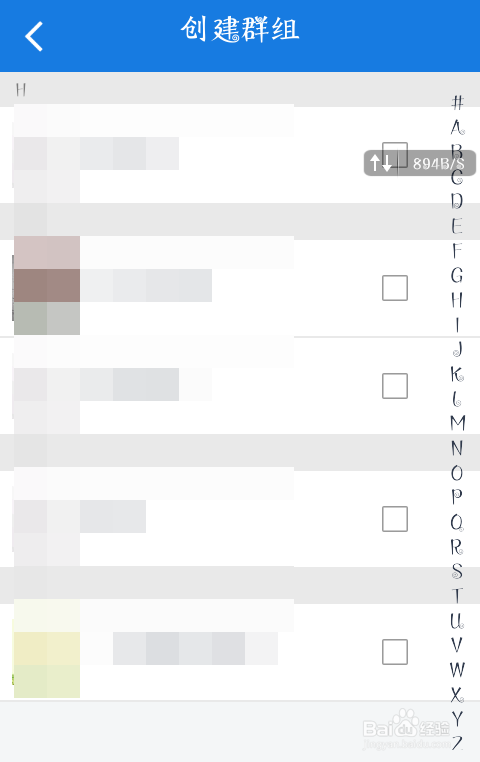 百度网盘如何创建组群【客户端】