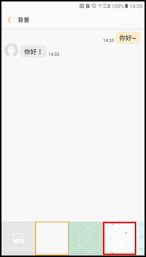 Samsung Galaxy C7 Pro SM-C7010(6.0.1)如何设置信息背景?