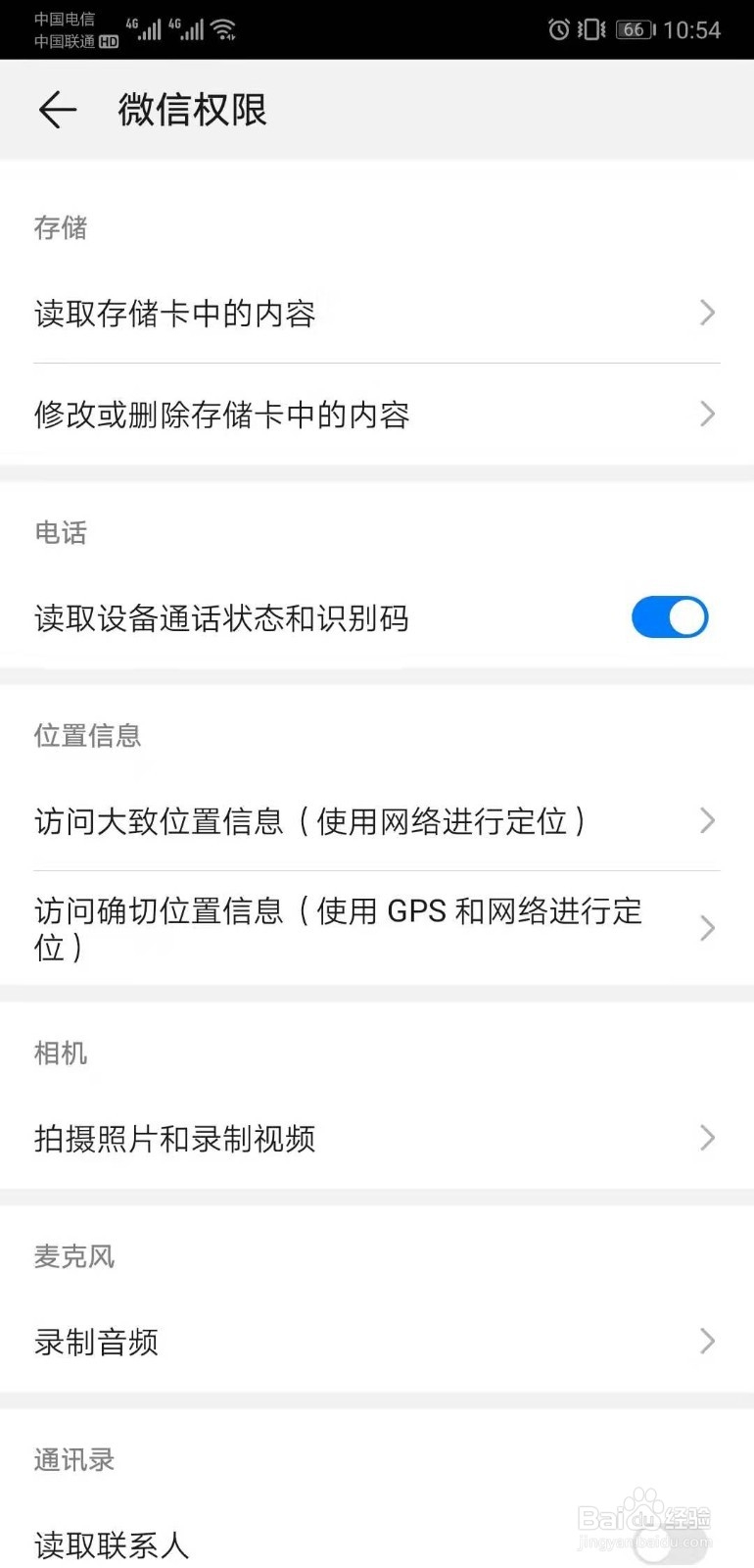 微信授权拒绝了怎么办