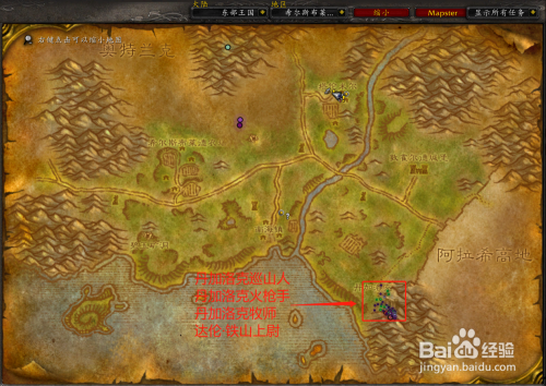 怀旧服任务希尔斯布莱德之战达伦·铁山上尉在哪?