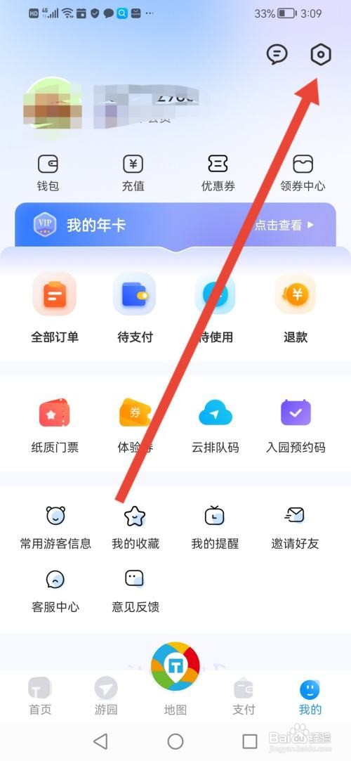 方特旅游APP如何检测更新版本