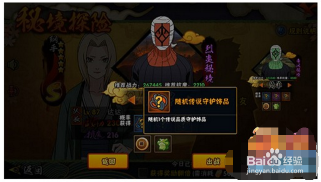 火影忍者手游秘境怎么打