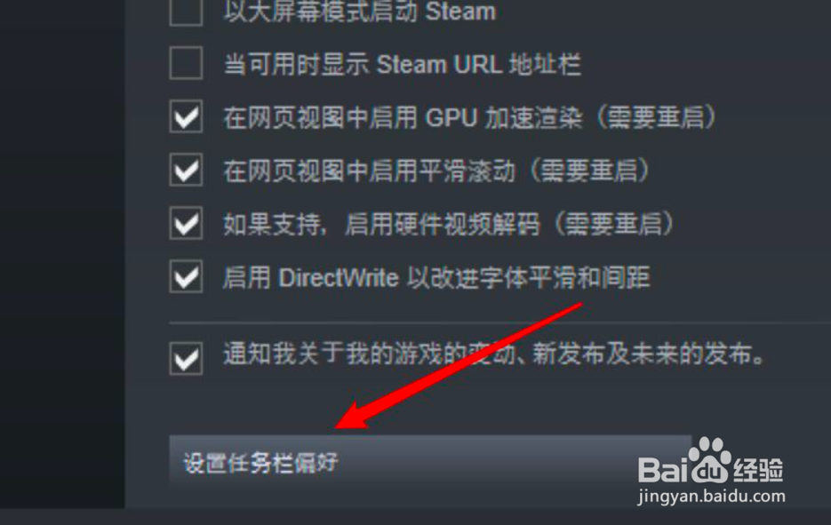电脑steam怎么设置任务栏显示好友信息