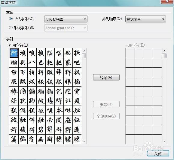 如何制作书法字帖模板