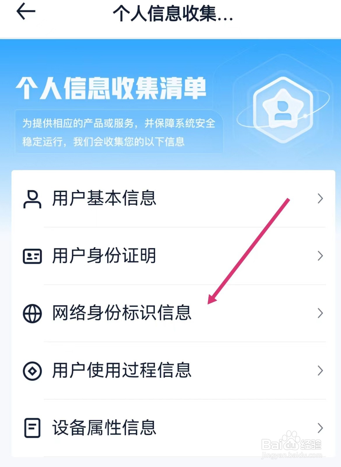 汽车之家如何查看网络身份标识信息