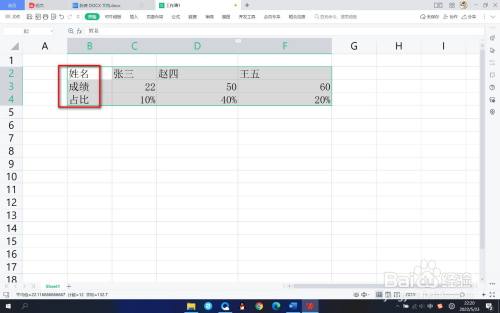 WPS如何制作线柱图？