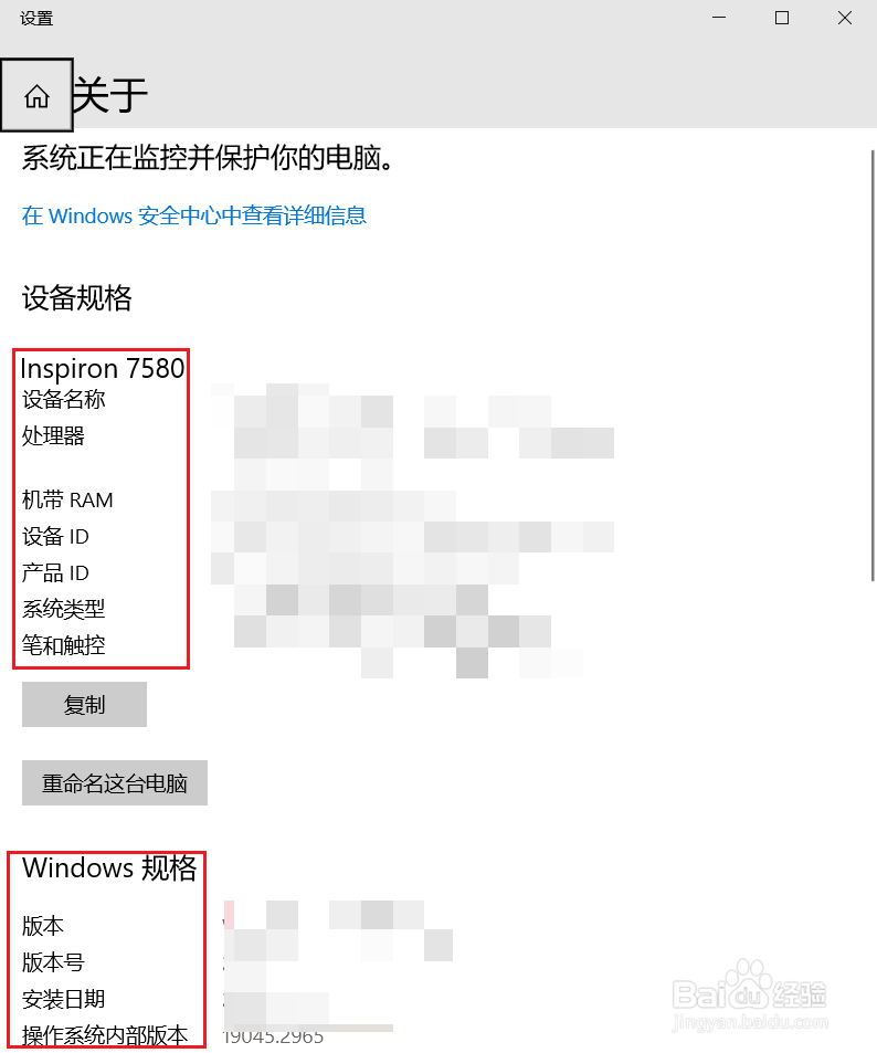怎样查看电脑配置?