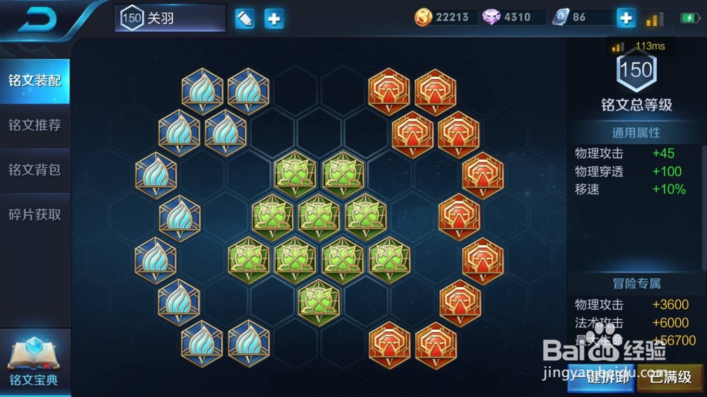 王者荣耀关羽怎么玩？