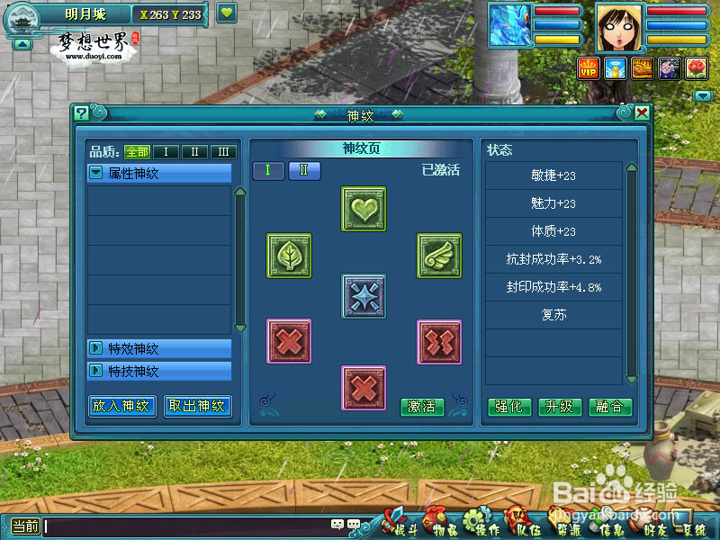 梦想世界帮主怎么退