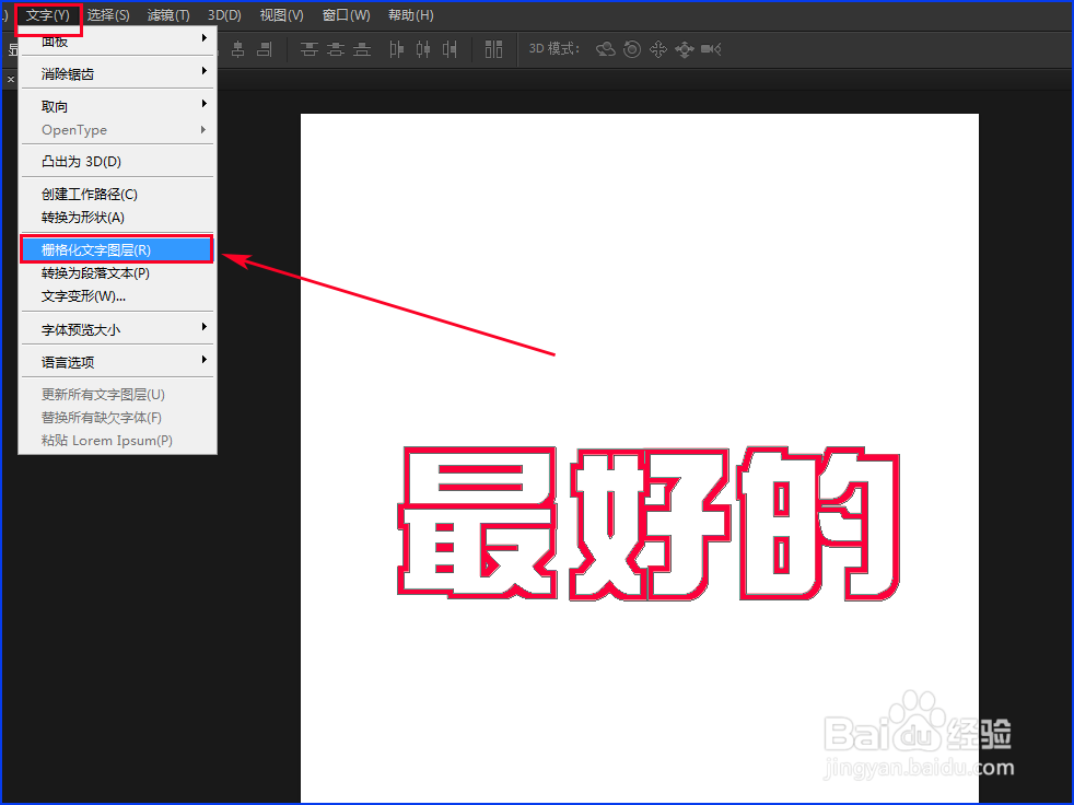 如何在PS中对文字进行渐变处理