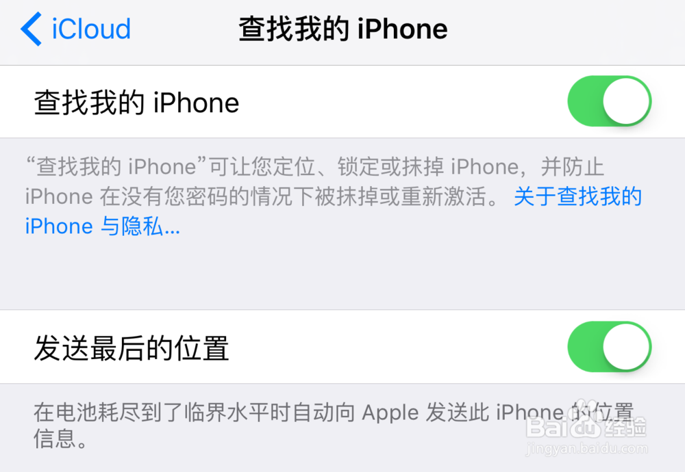 iPhone6S激活锁怎么看,苹果6S怎么查看激活锁