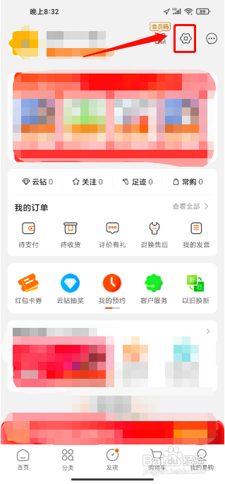 苏宁易购怎么新增配送地址