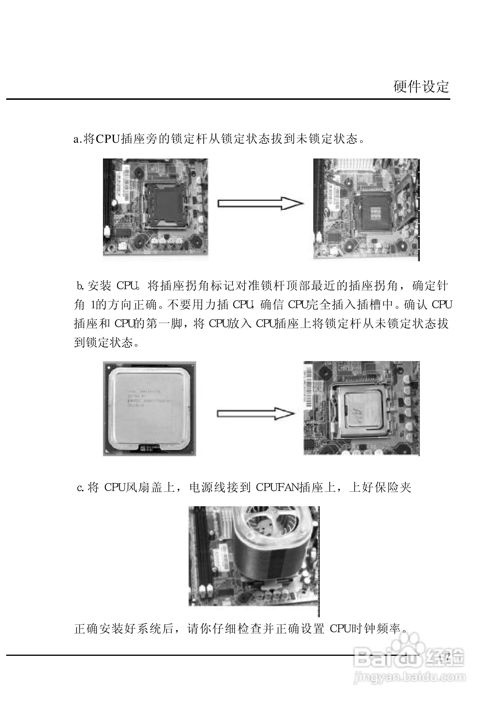 七彩虹C.MRC41型主板说明书:[3]