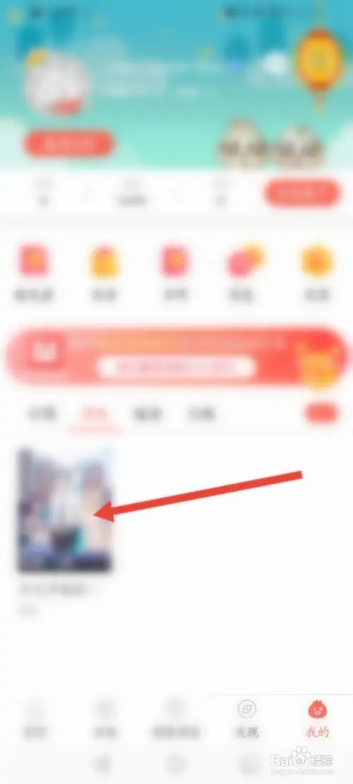 知音漫客如何查看历史记录