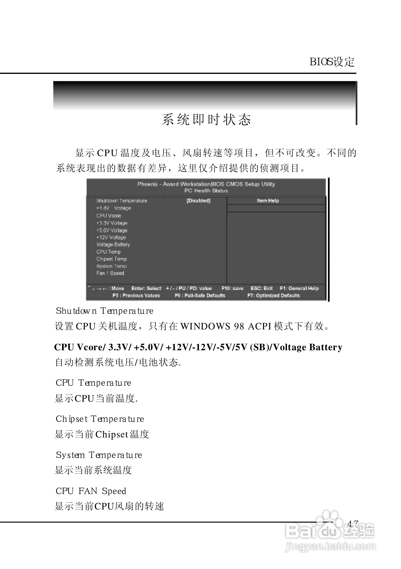 七彩虹C.P4AXC型主板说明书:[6]