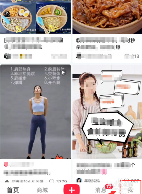 小红书怎么注销账号