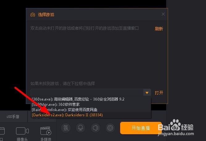 怎么样使用快手直播游戏