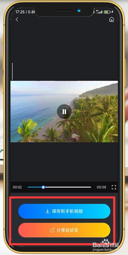 怎样给视频去水印