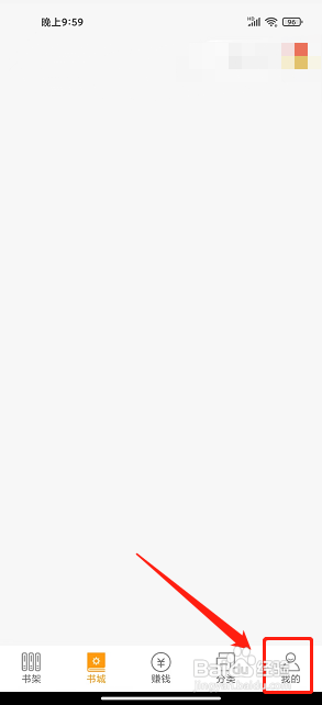 连读小说免费追书app怎么提交意见反馈?