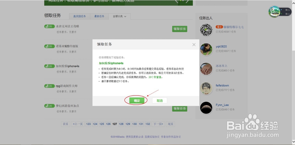 如何完成百度经验小蓝本中的