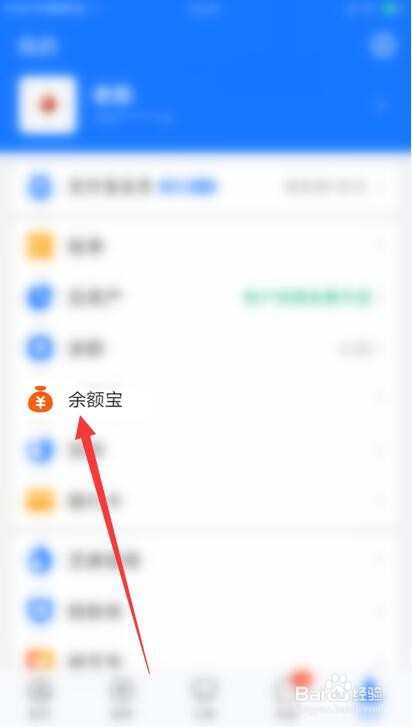 余额宝怎么更换基金类型