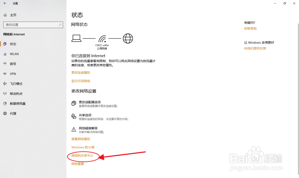 win10系统怎么查询电脑IP地址