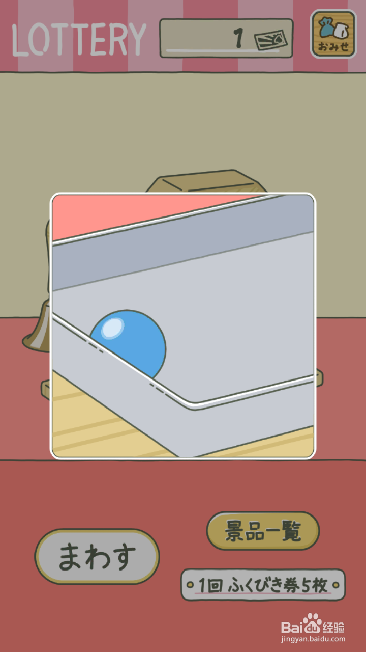 旅行青蛙抽奖券怎么使用