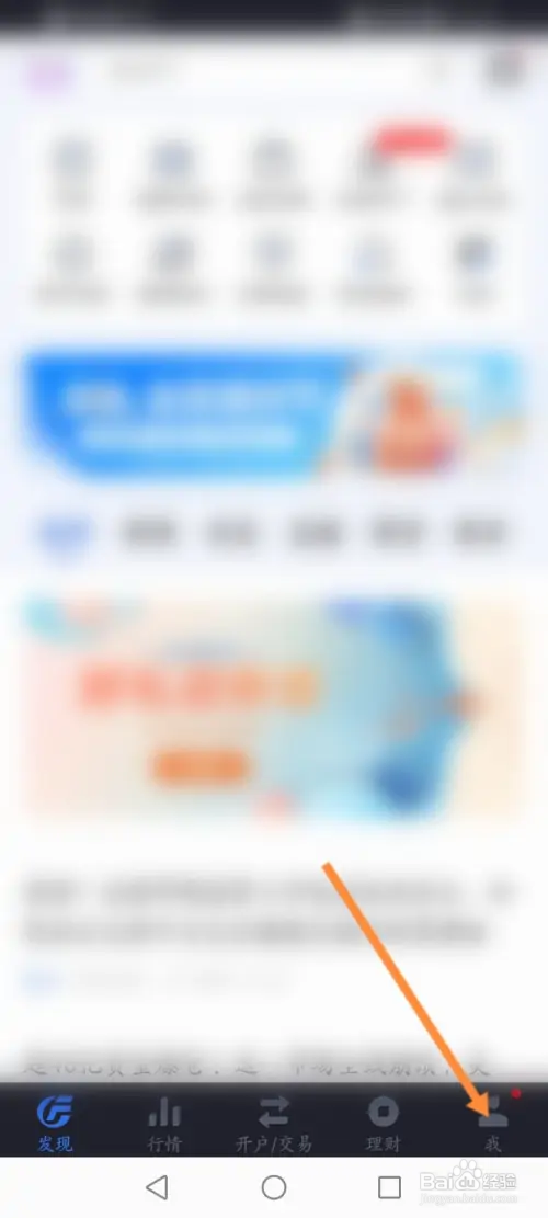 广发易淘金怎样邀请好友