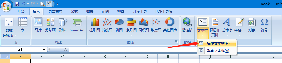 Excel中如何插入文本框