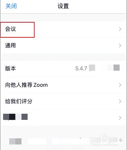 Zoom加入会议怎么不显示名字